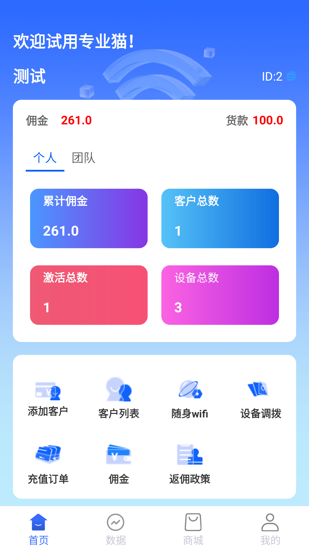 精彩截图-专业猫2026官方新版