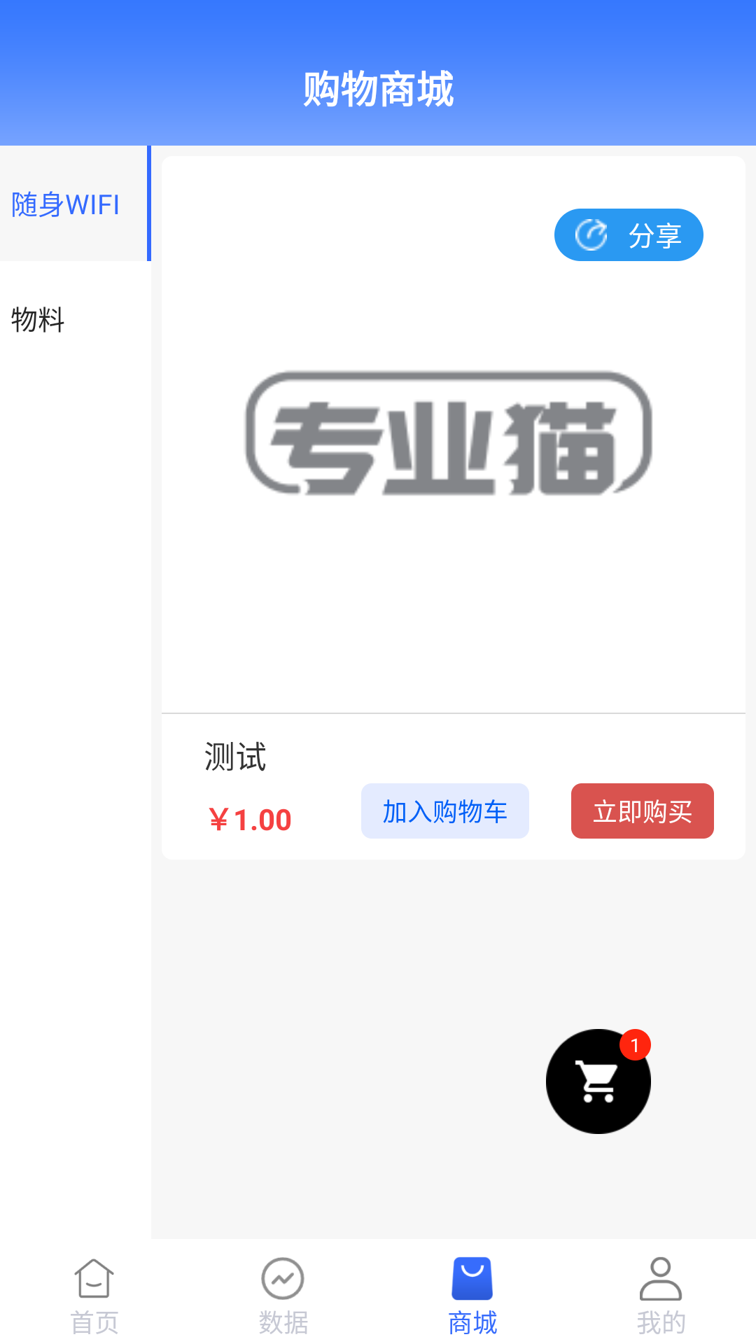 精彩截图-专业猫2026官方新版