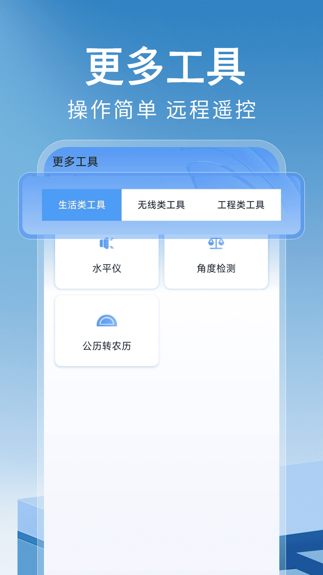 万能遥控器神器 截图 4