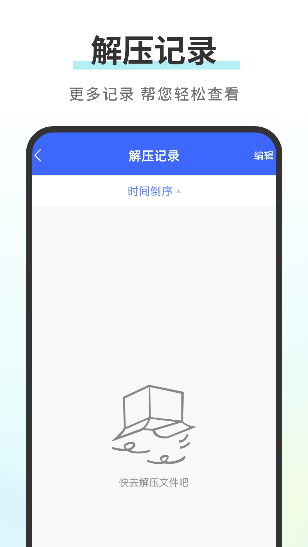 精彩截图-格式解压缩2025官方新版