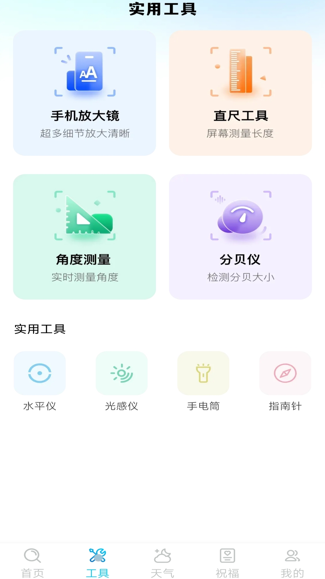 精彩截图-字体放大免费版2025官方新版