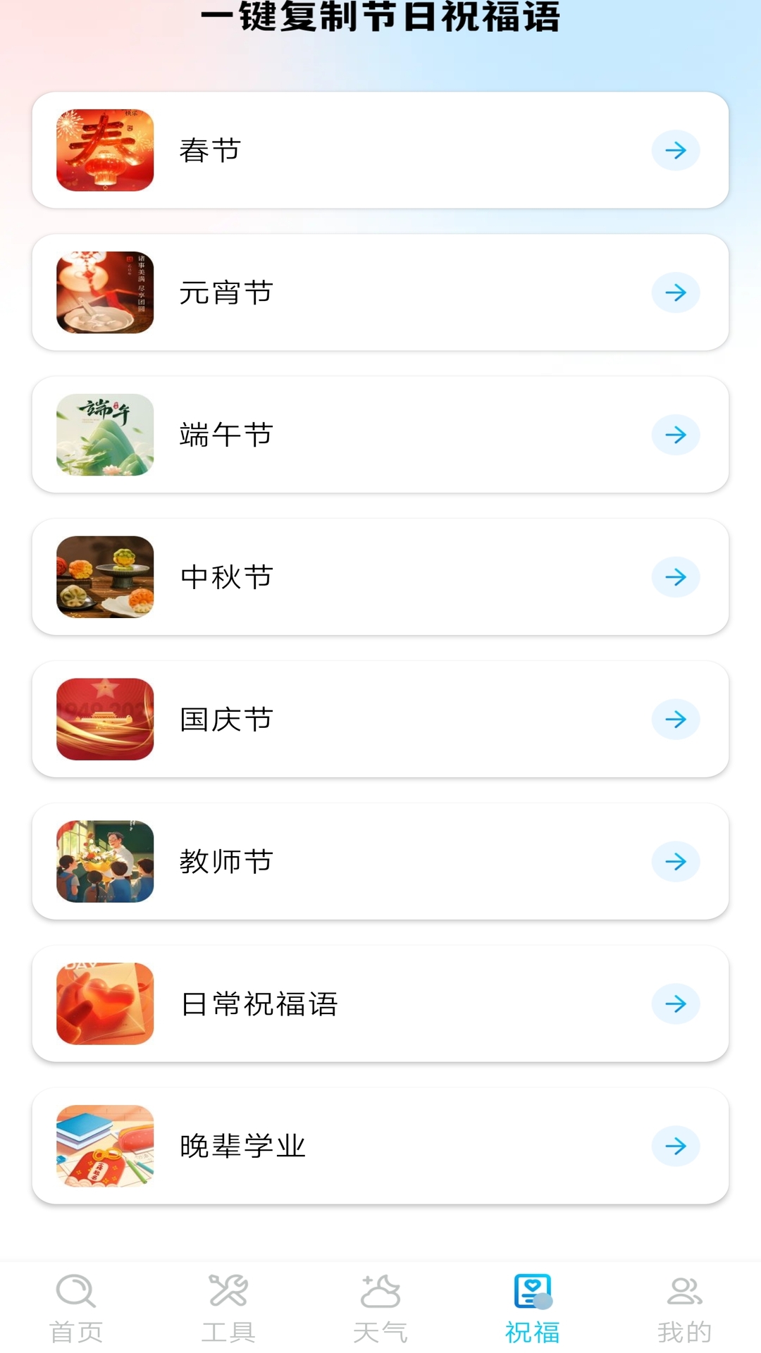 精彩截图-字体放大免费版2025官方新版