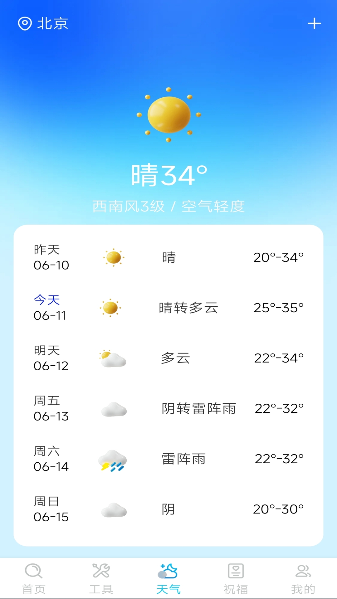 精彩截图-字体放大免费版2025官方新版