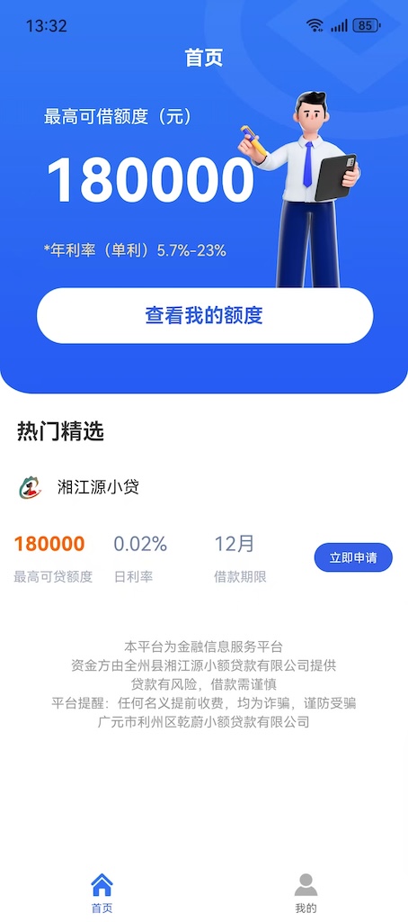 精彩截图-借款呗2025官方新版