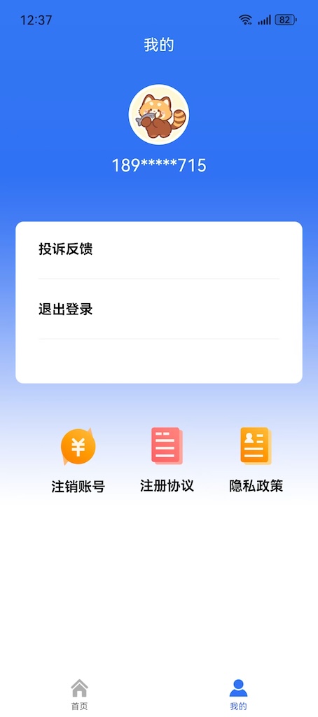 精彩截图-借款呗2025官方新版