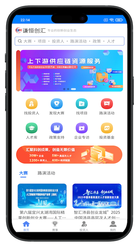 精彩截图-谦恒创汇2025官方新版