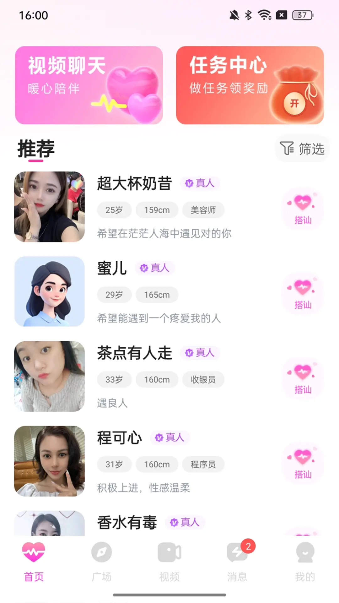 精彩截图-花样2025官方新版