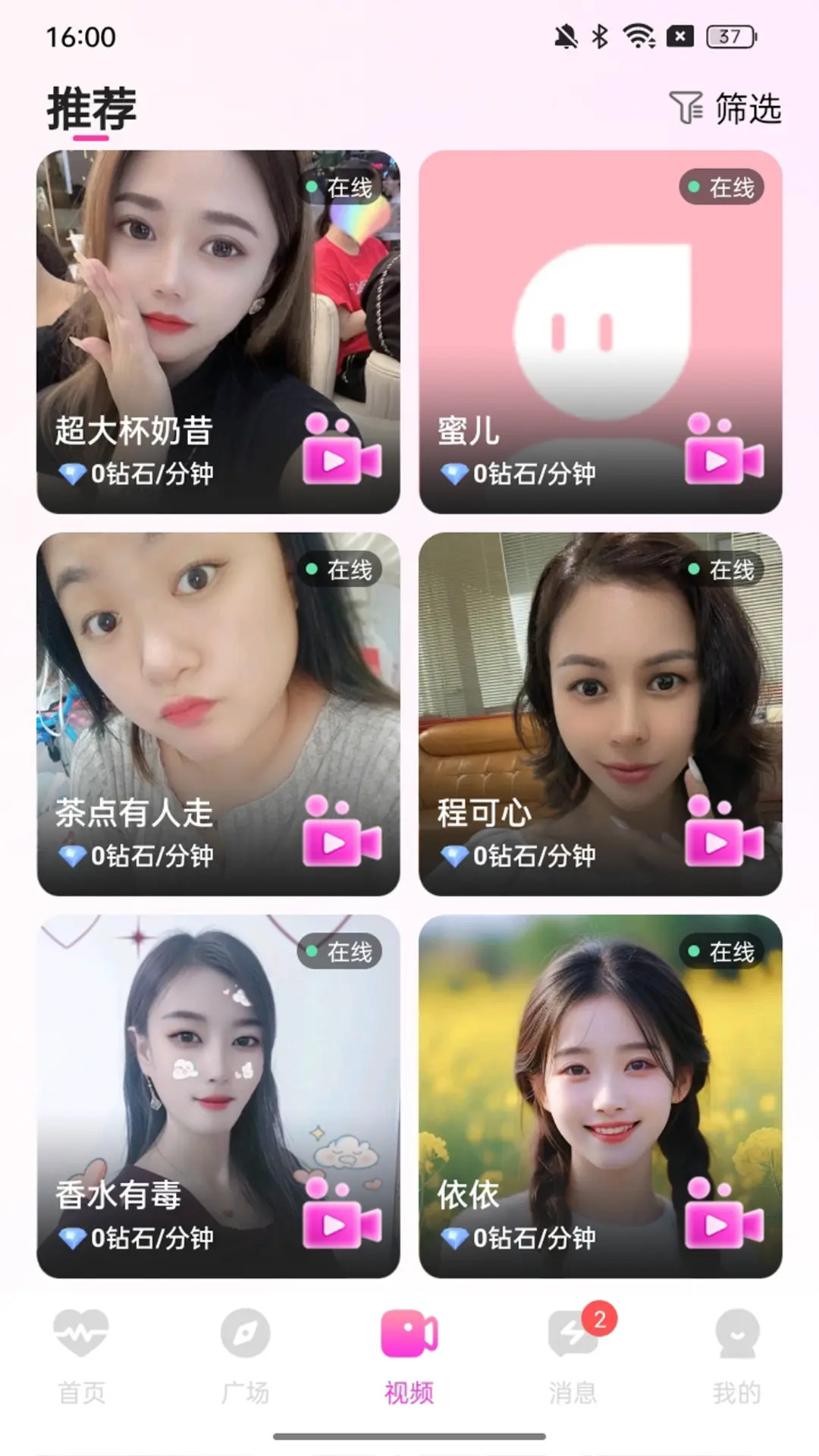 精彩截图-花样2025官方新版