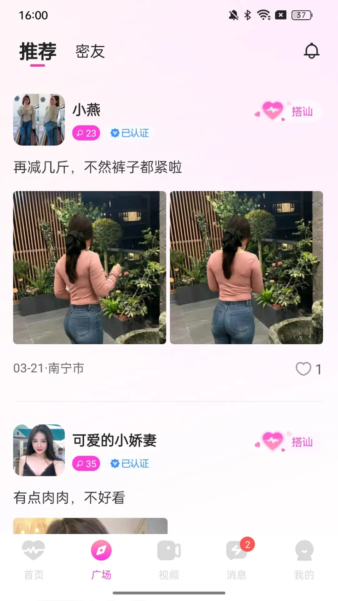 精彩截图-花样2025官方新版