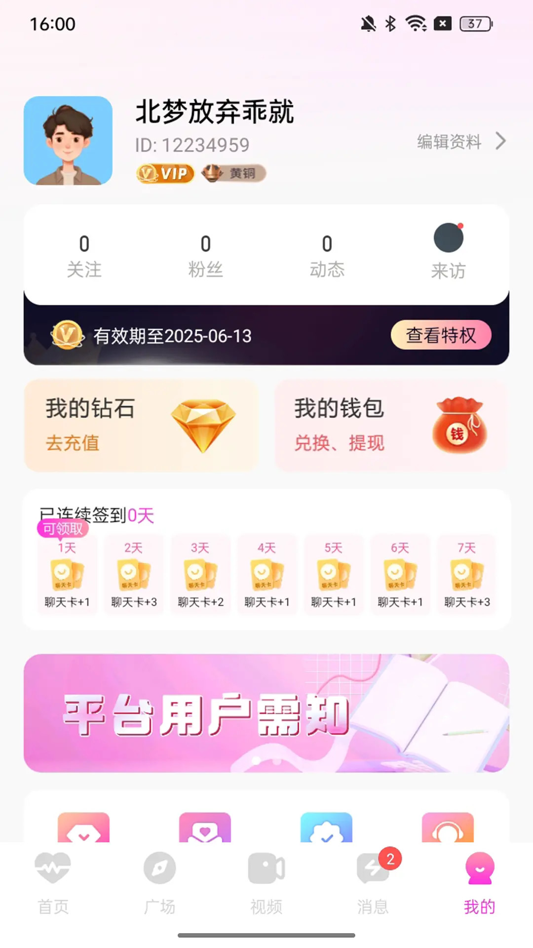 精彩截图-花样2025官方新版
