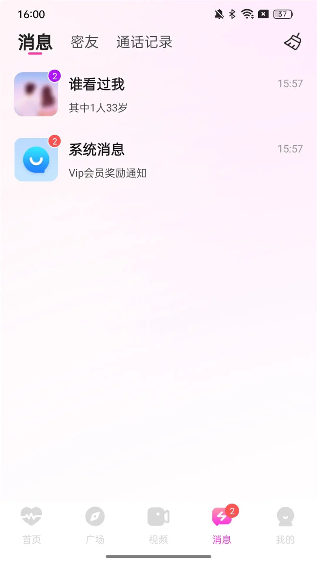 精彩截图-花样2025官方新版