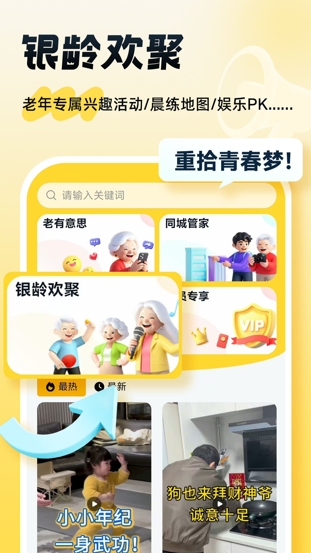 精彩截图-小艾伴行2025官方新版