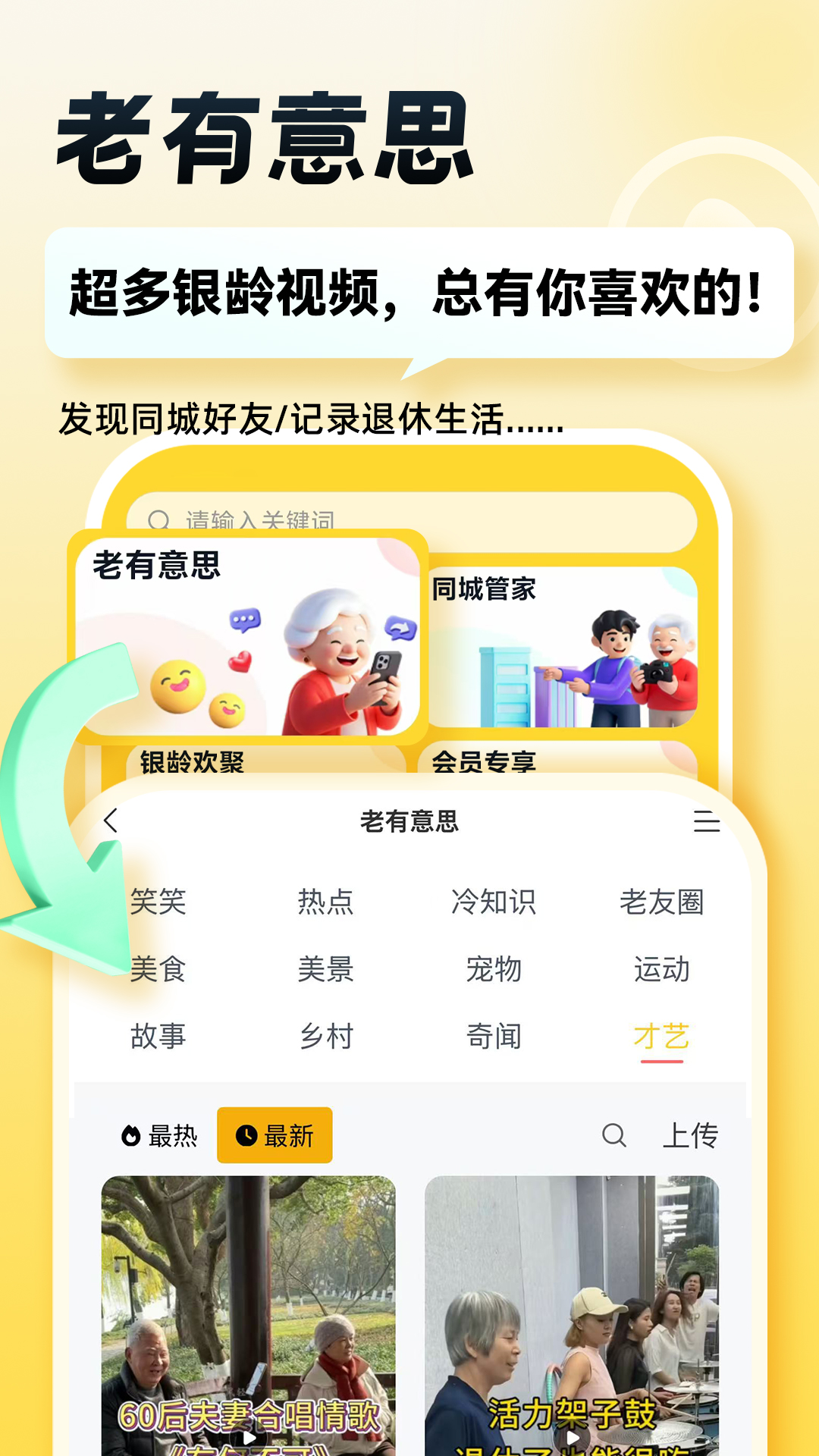 精彩截图-小艾伴行2025官方新版