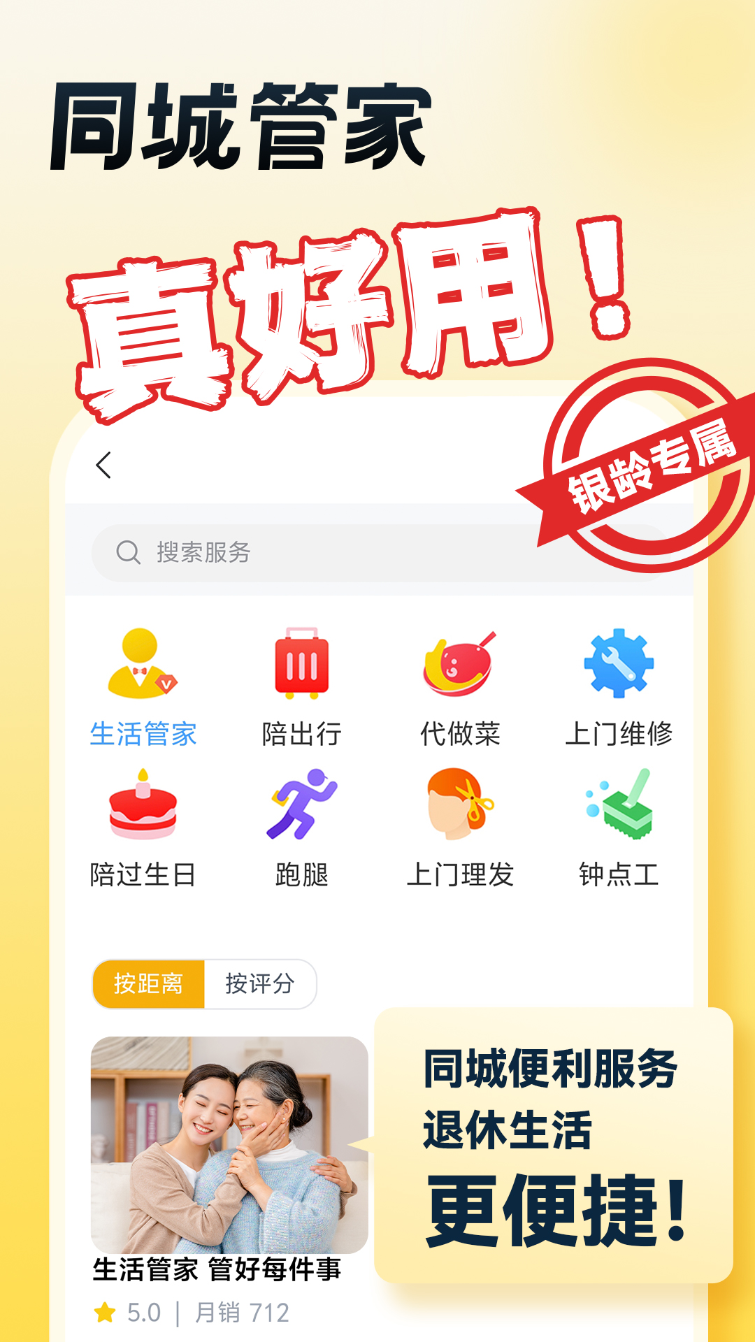 精彩截图-小艾伴行2025官方新版