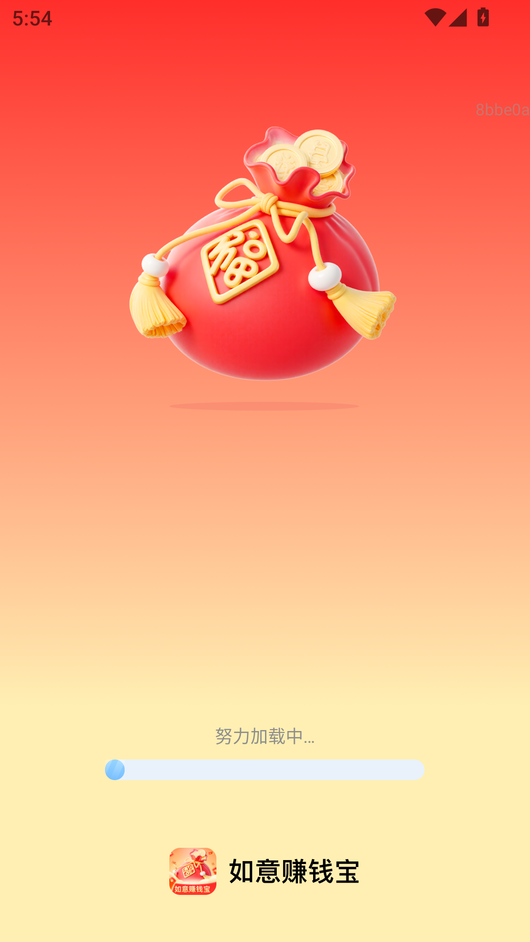精彩截图-如意赚钱宝2025官方新版