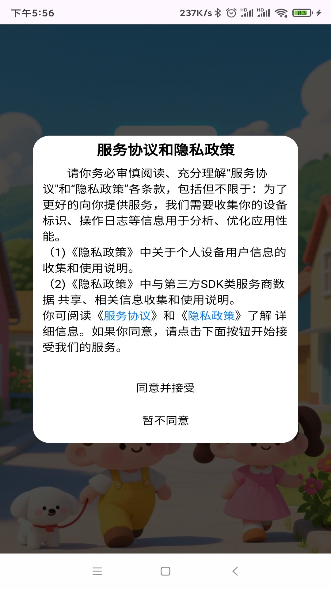 精彩截图-谊和生活2025官方新版