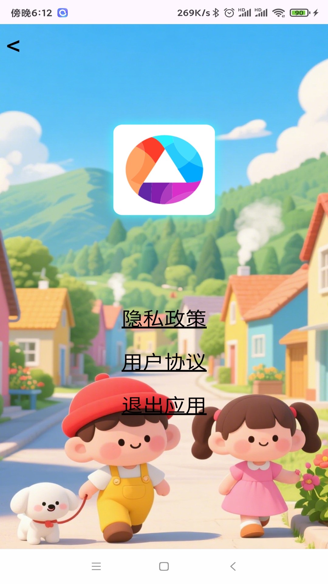 精彩截图-谊和生活2026官方新版