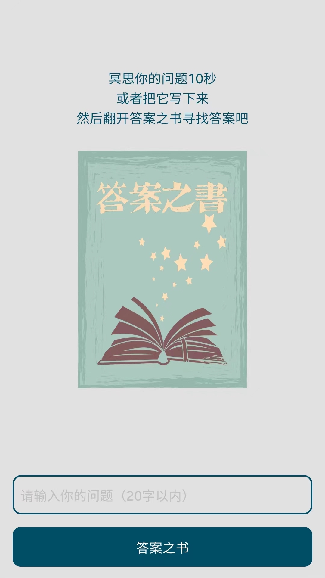 精彩截图-时间与答案2025官方新版