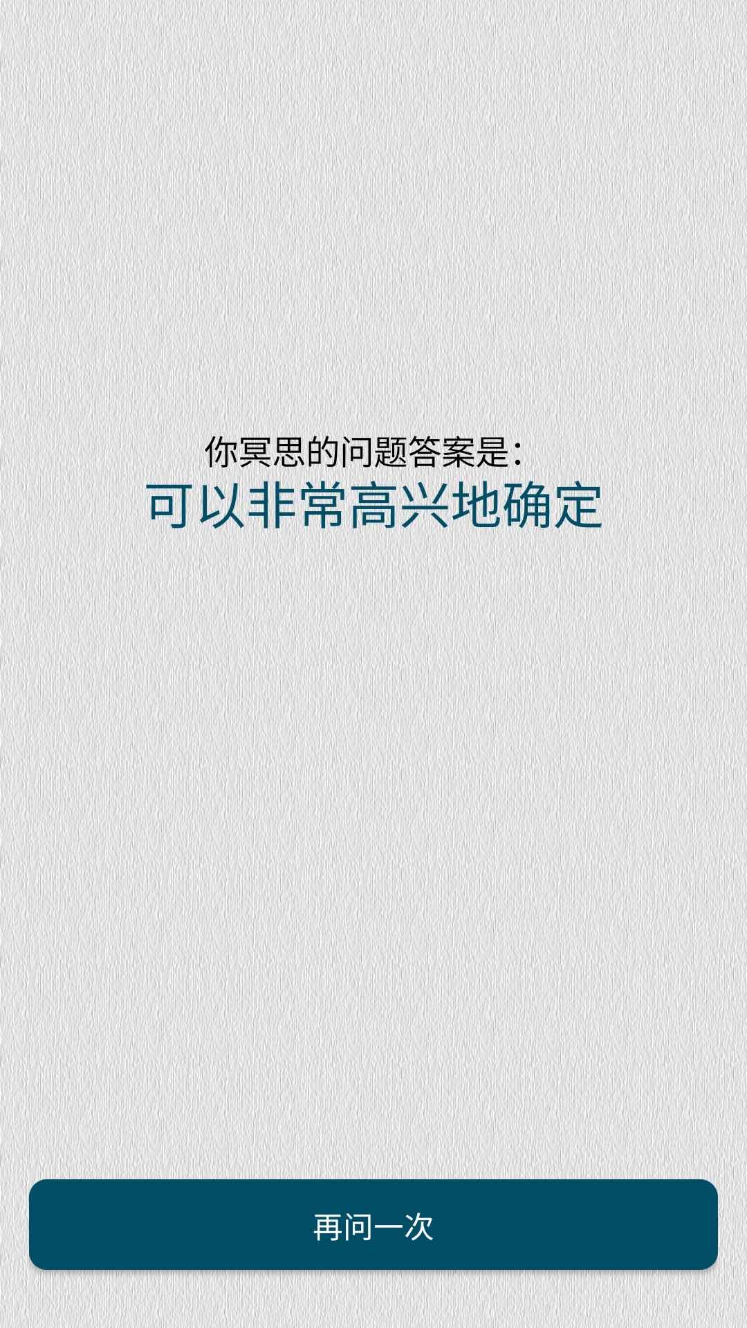 精彩截图-时间与答案2025官方新版