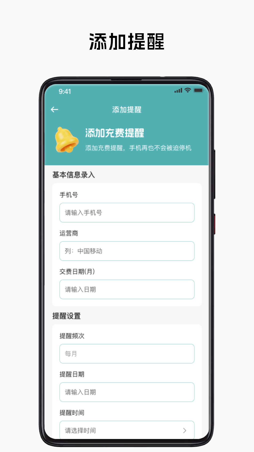 精彩截图-话费流量速查2026官方新版