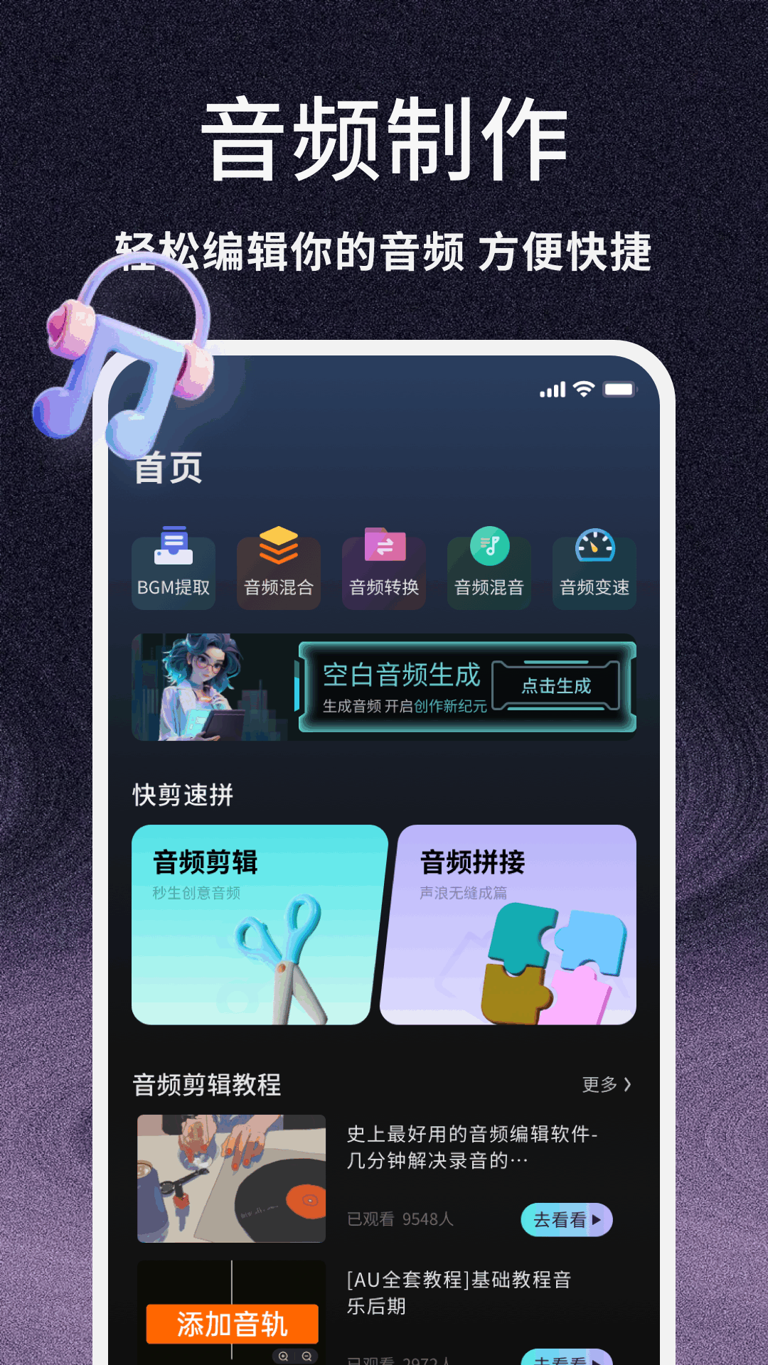 精彩截图-虫虫音乐2025官方新版