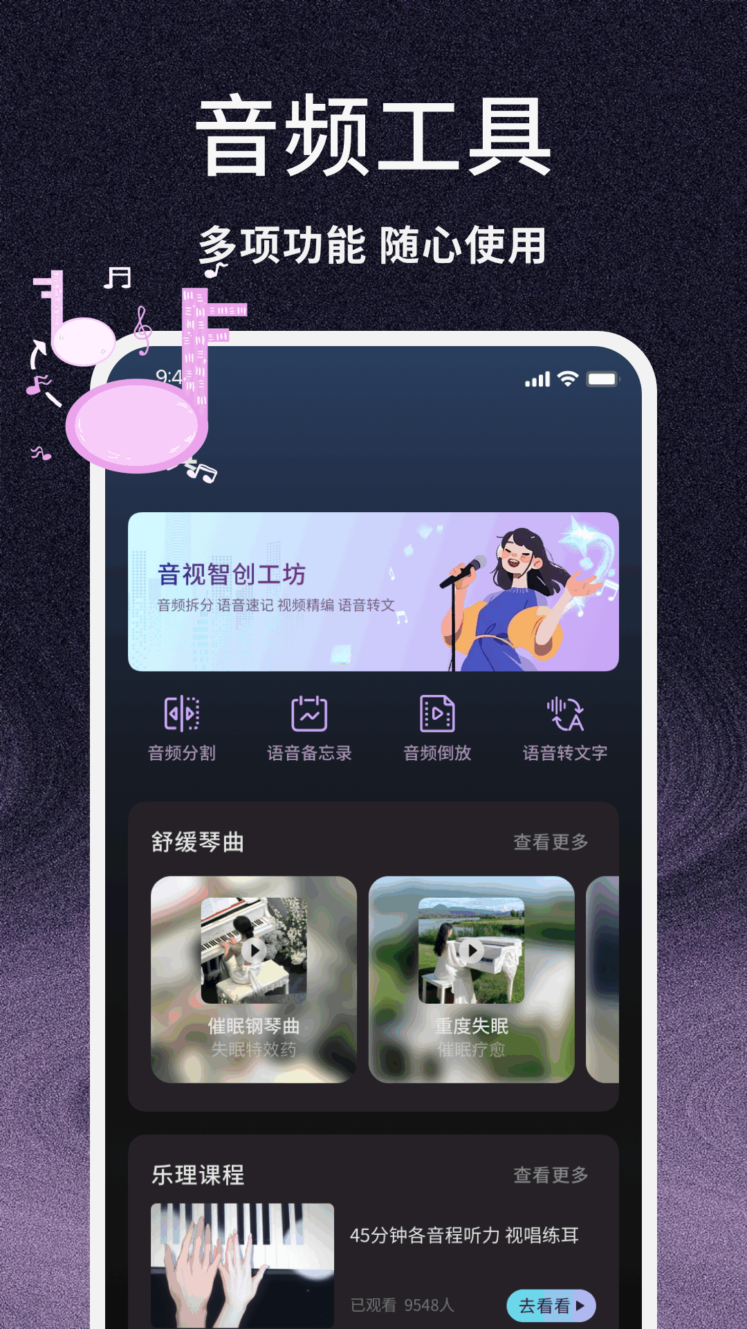 精彩截图-虫虫音乐2025官方新版