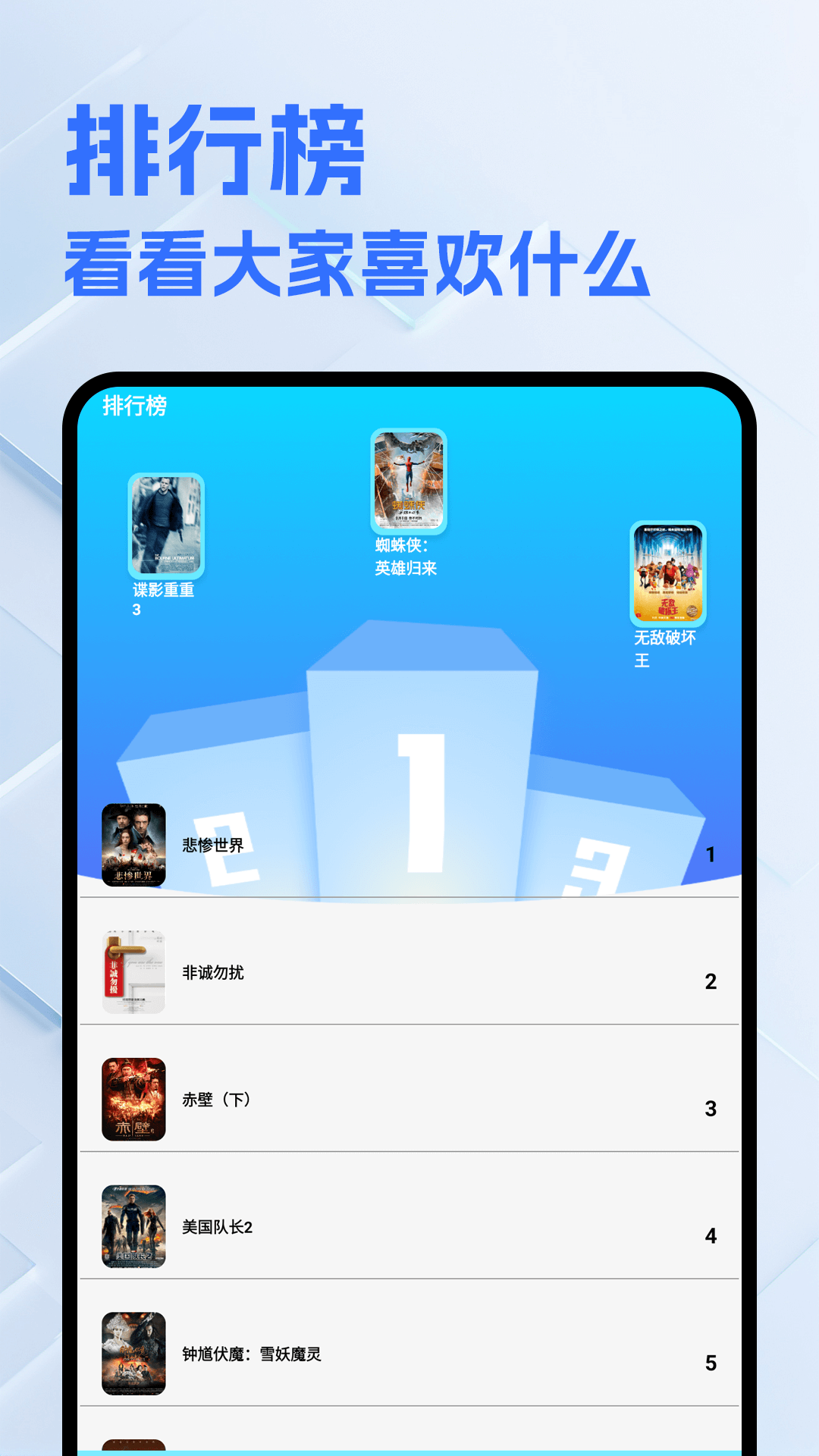 精彩截图-荐片影视2025官方新版