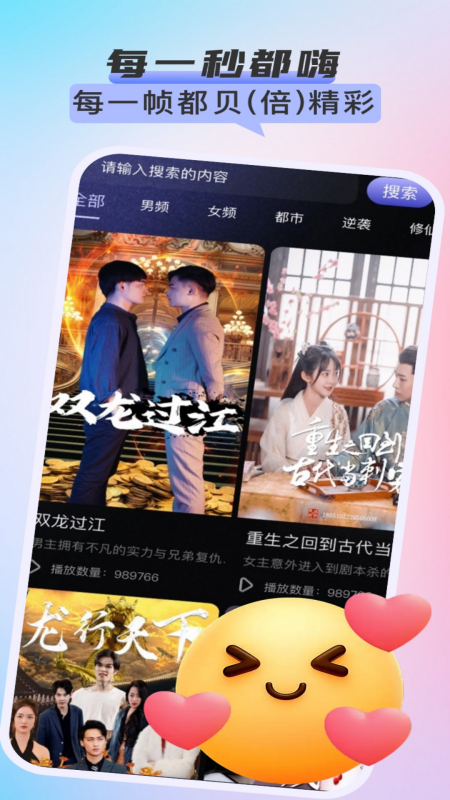 精彩截图-嗨贝短剧2026官方新版