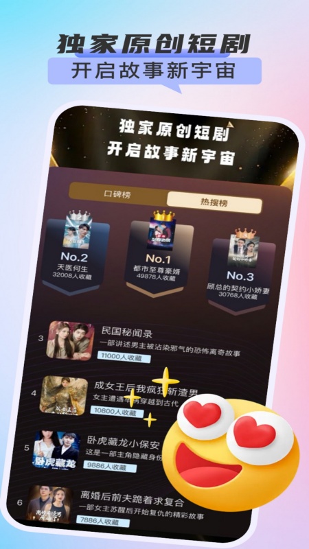 精彩截图-嗨贝短剧2026官方新版