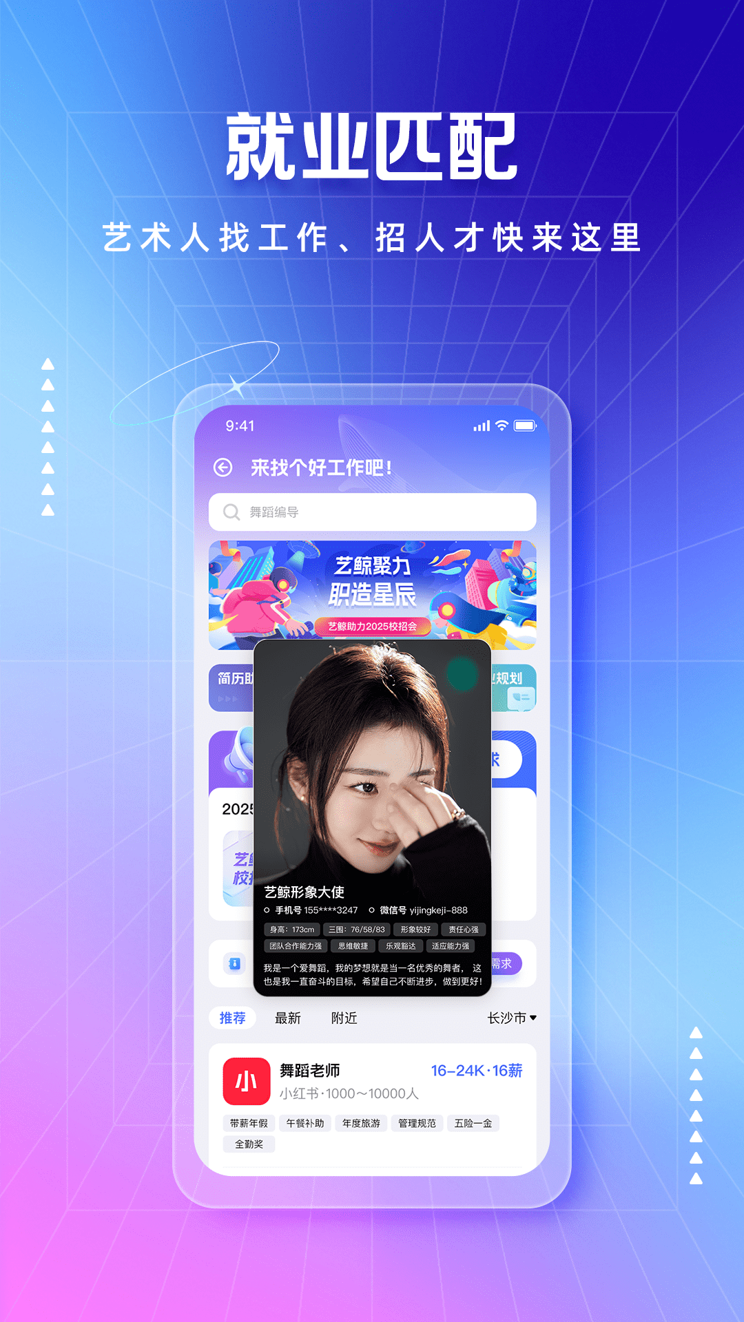 精彩截图-艺鲸2026官方新版