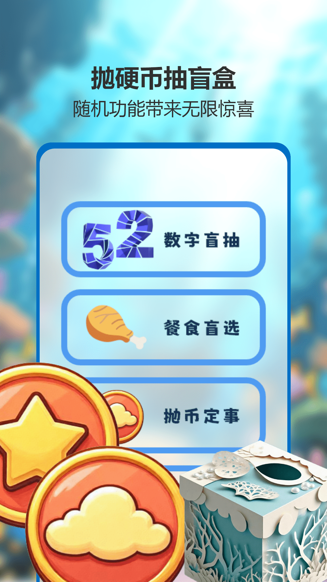 精彩截图-畅玩2026官方新版