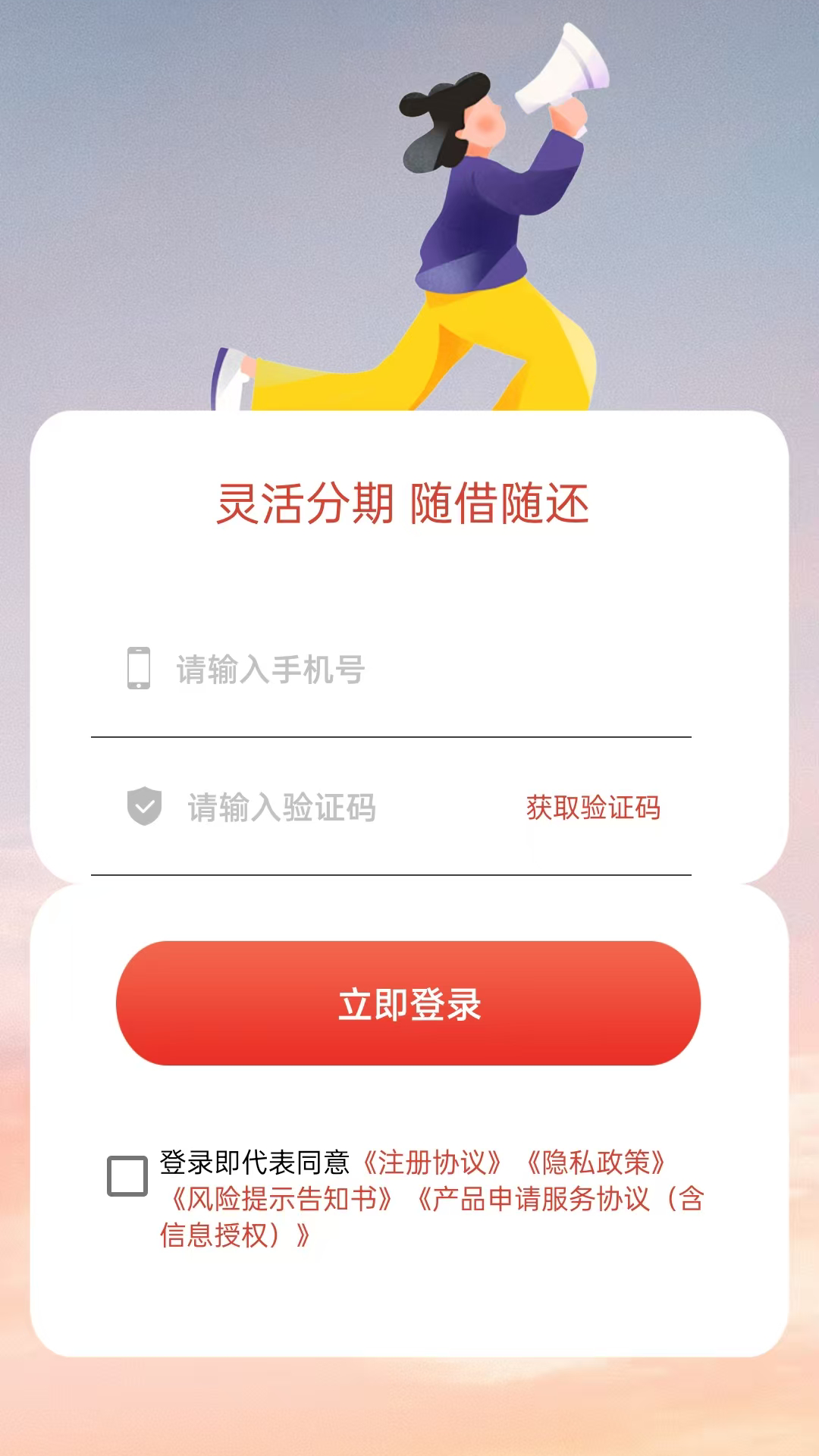 精彩截图-轻花优借2025官方新版