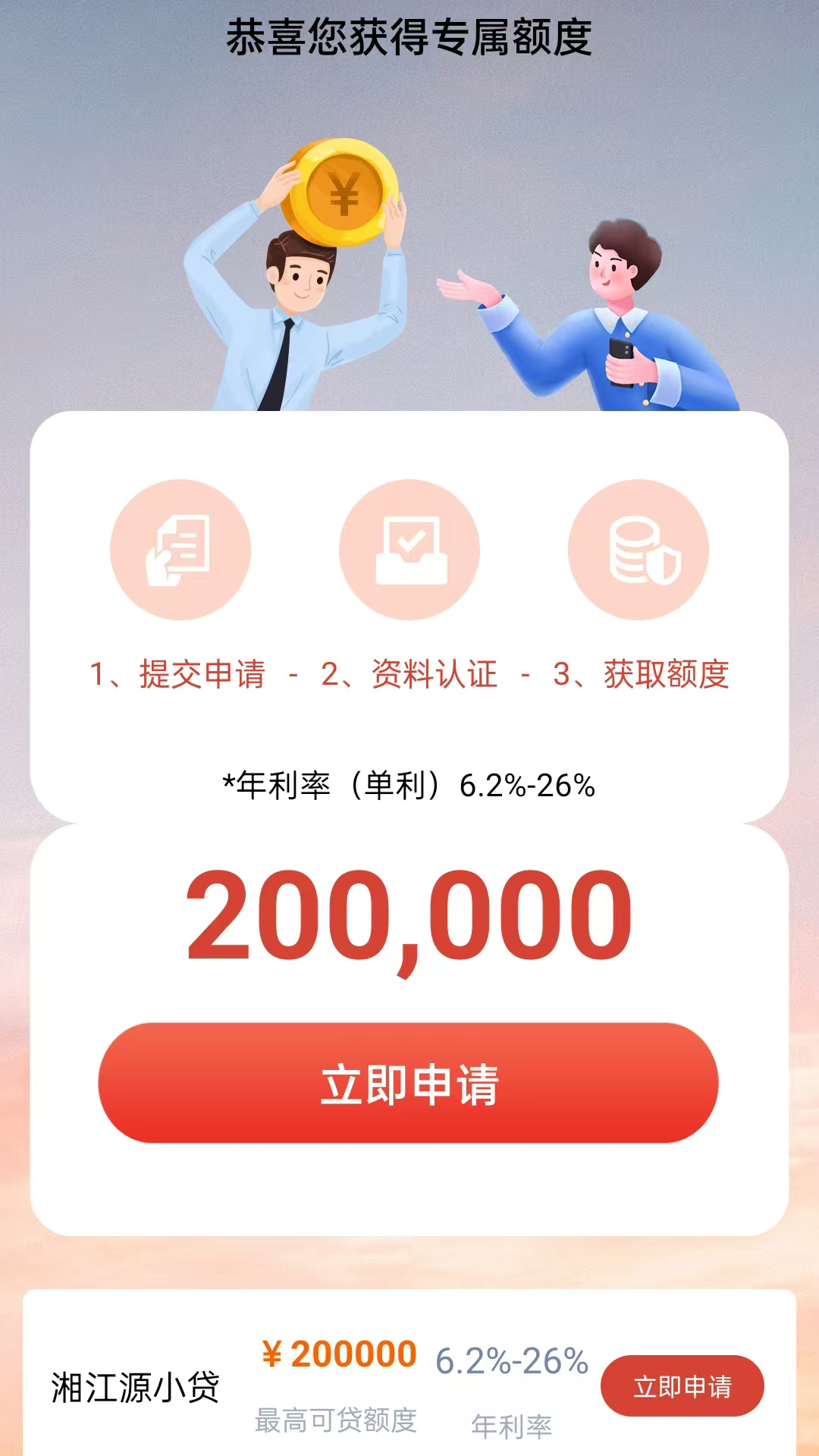 精彩截图-轻花优借2025官方新版