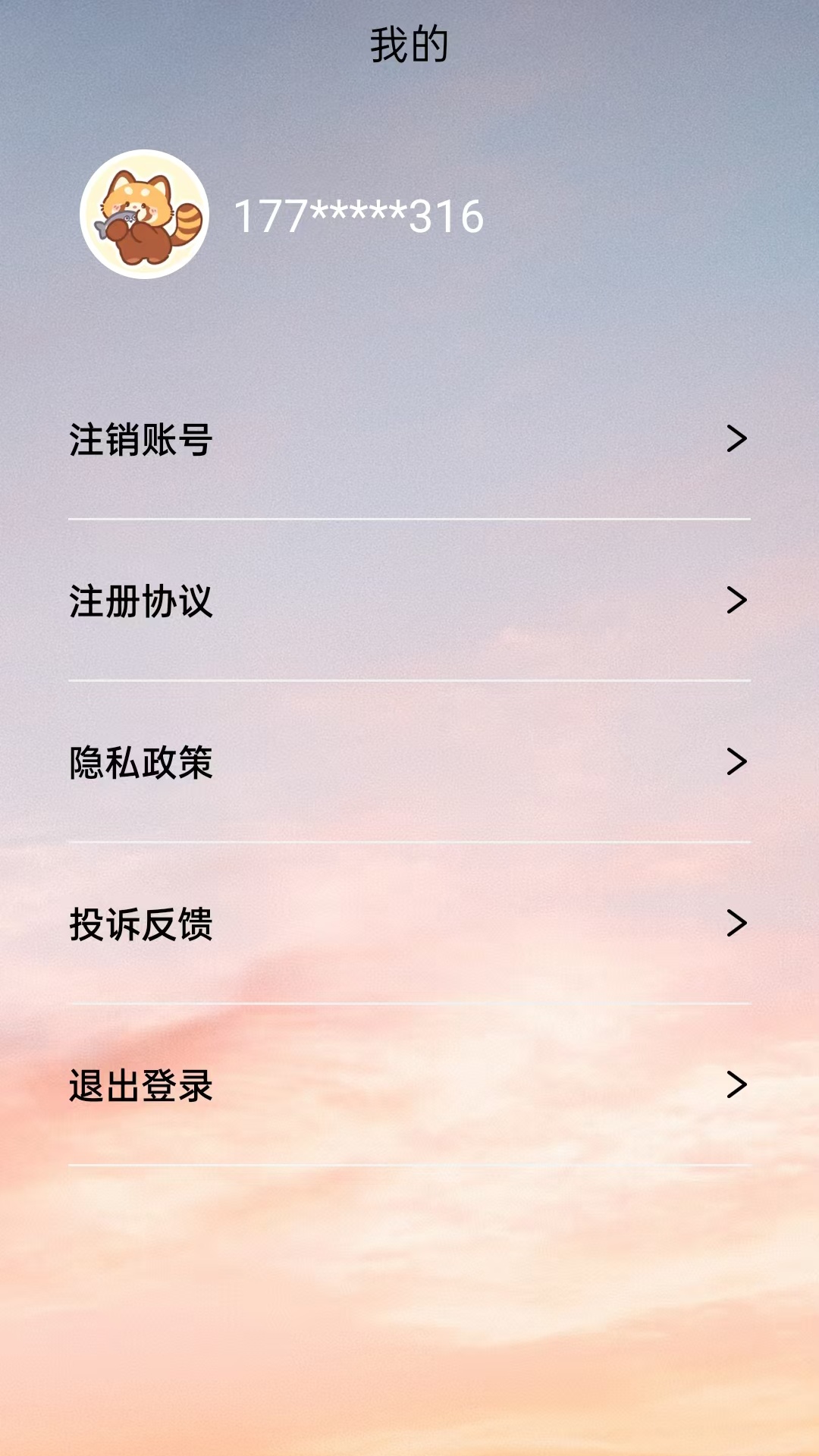 精彩截图-轻花优借2025官方新版