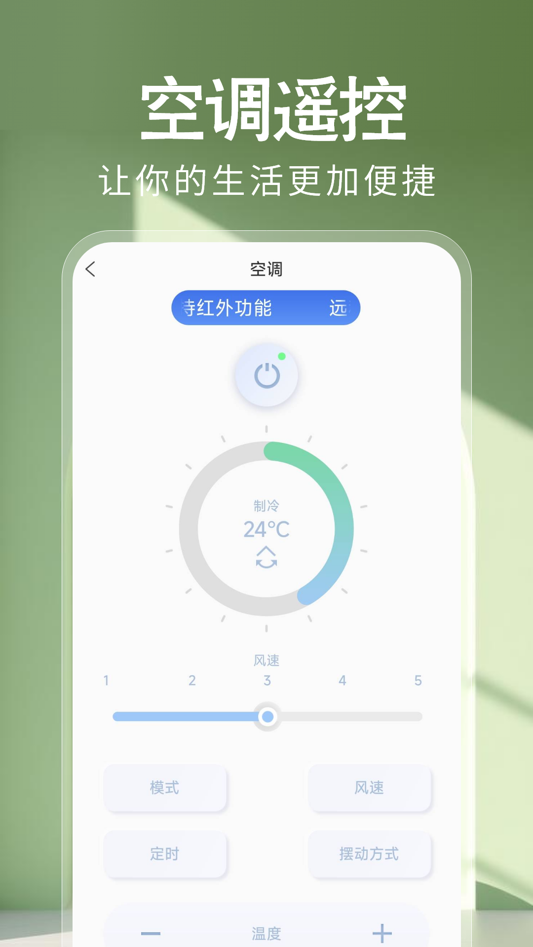 精彩截图-手机万能遥控器秒连2026官方新版