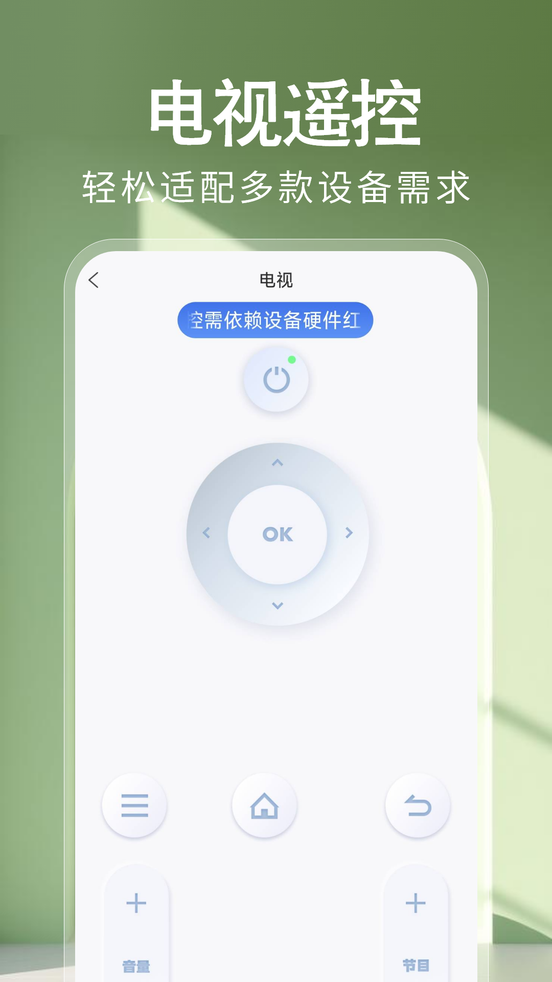 精彩截图-手机万能遥控器秒连2026官方新版