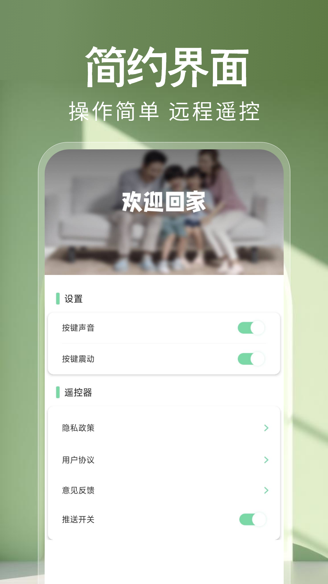 精彩截图-手机万能遥控器秒连2026官方新版