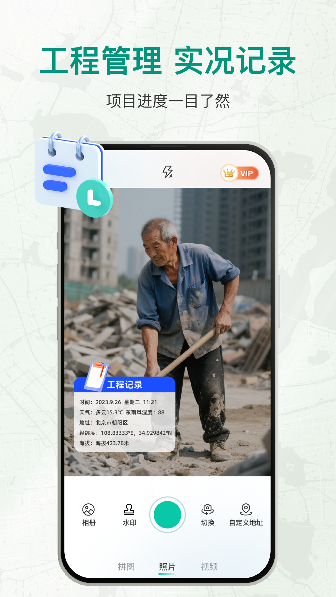 精彩截图-盘古水印相机2025官方新版