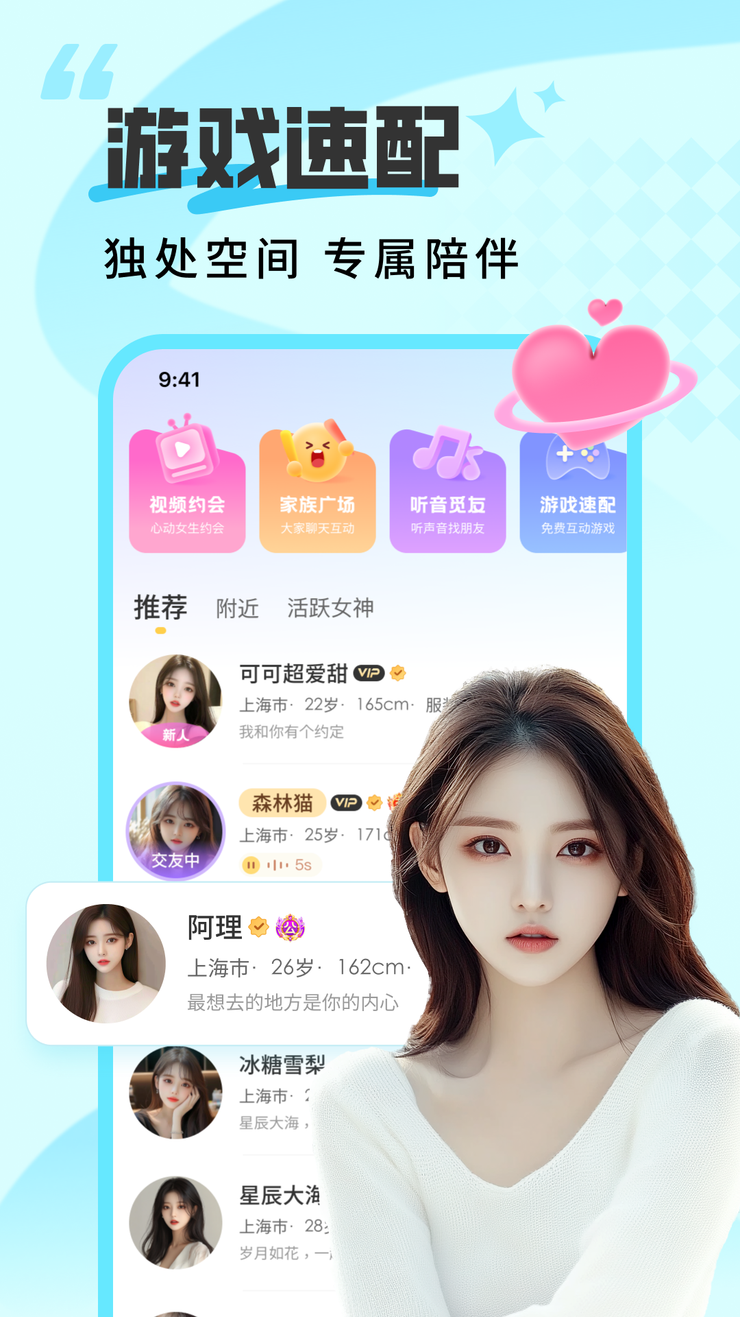 精彩截图-本地见面聊2025官方新版