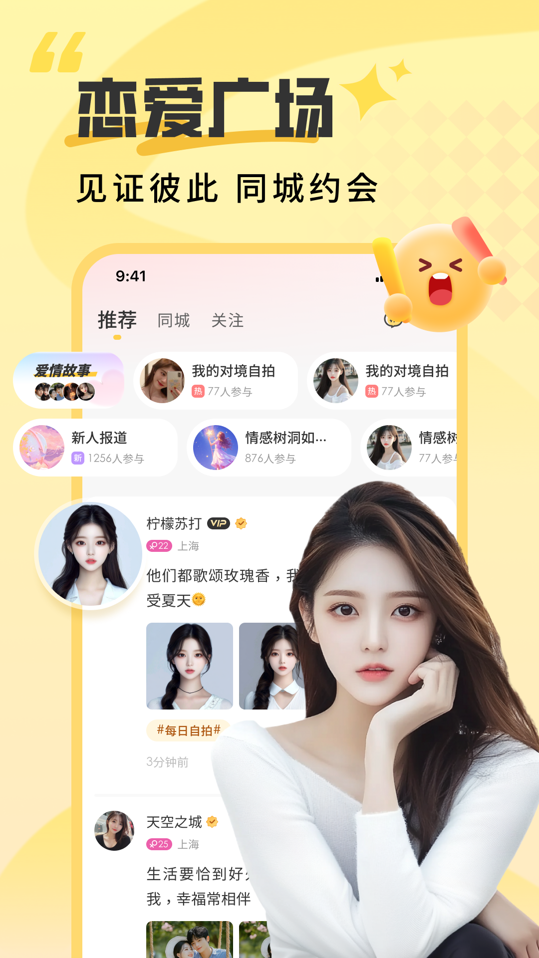 精彩截图-本地见面聊2025官方新版