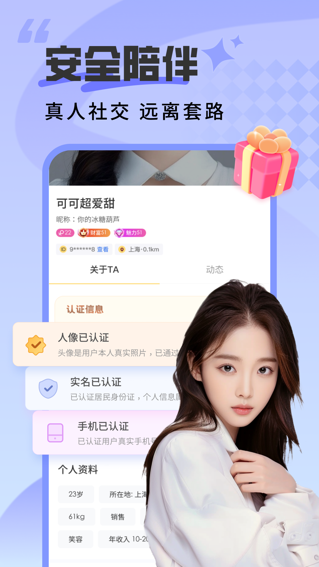 精彩截图-本地见面聊2025官方新版
