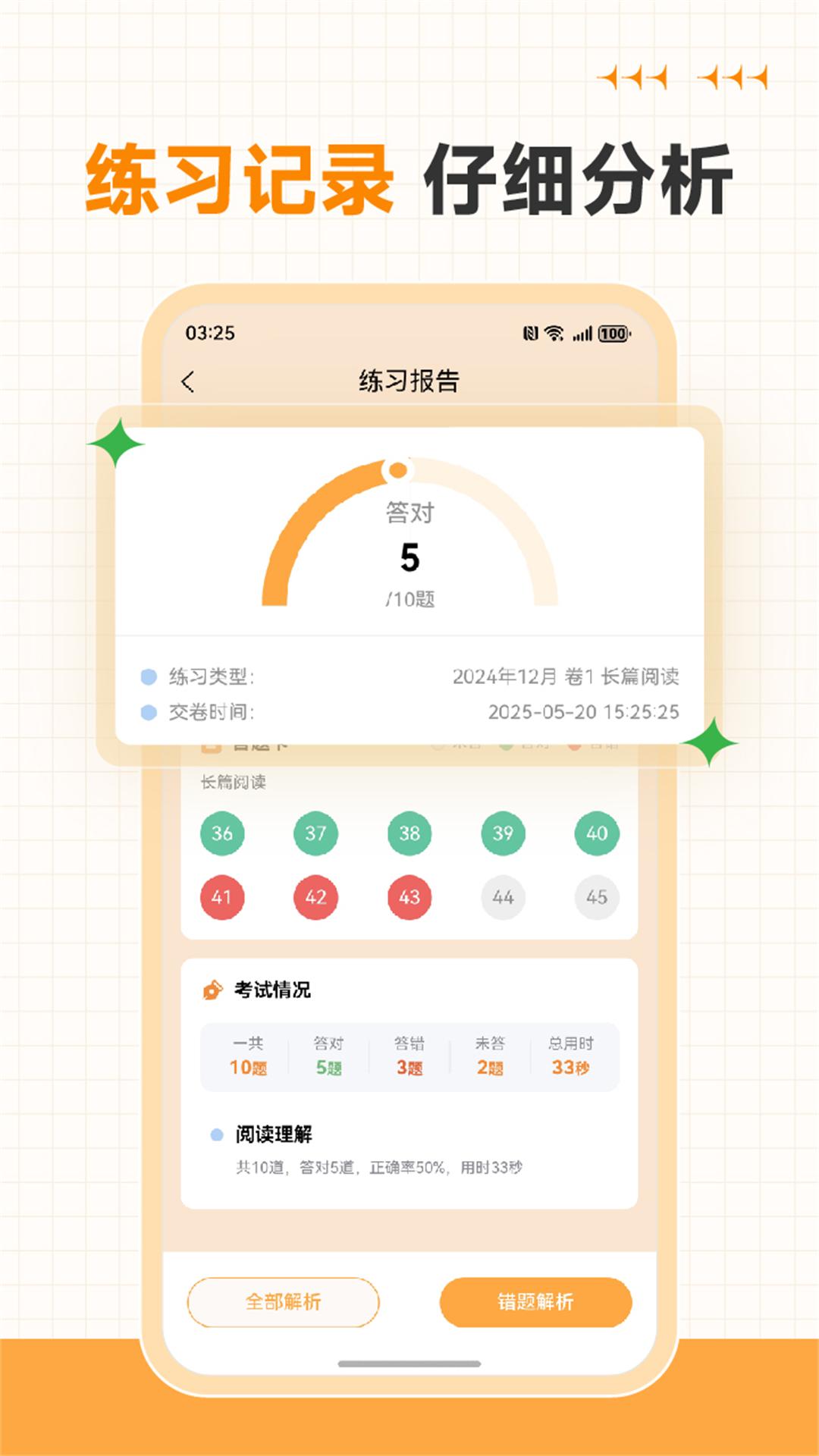 精彩截图-英语四级听力专业版2025官方新版