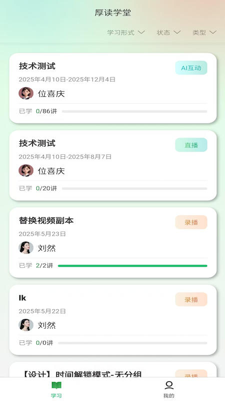 精彩截图-厚读2025官方新版