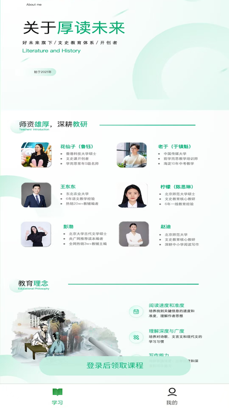 精彩截图-厚读2025官方新版