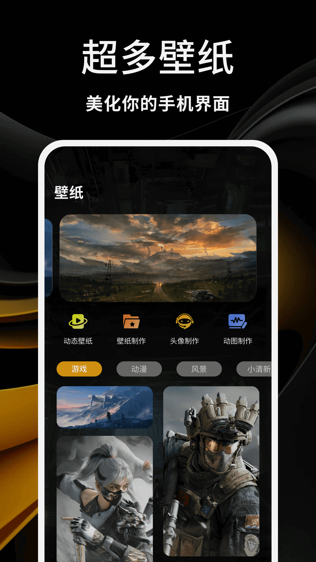 精彩截图-暗夜直装2025官方新版