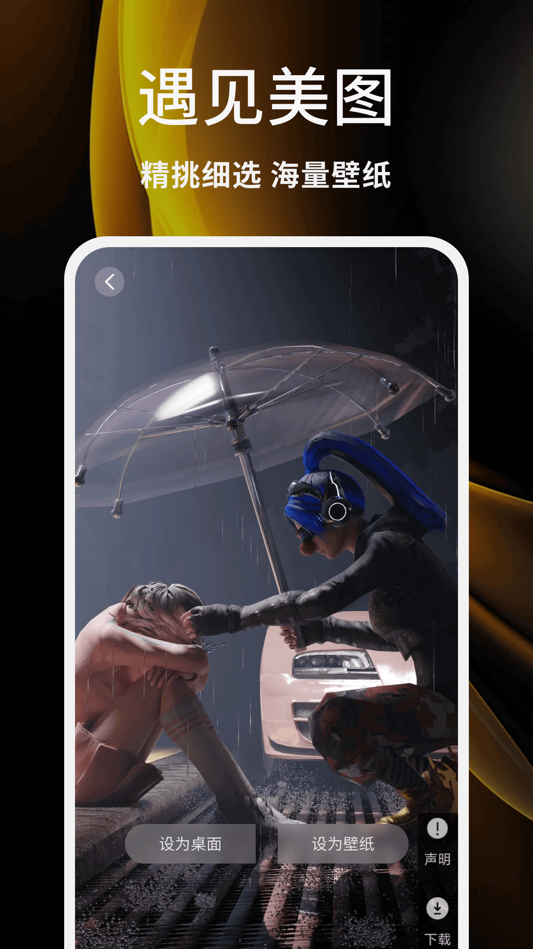 精彩截图-暗夜直装2026官方新版