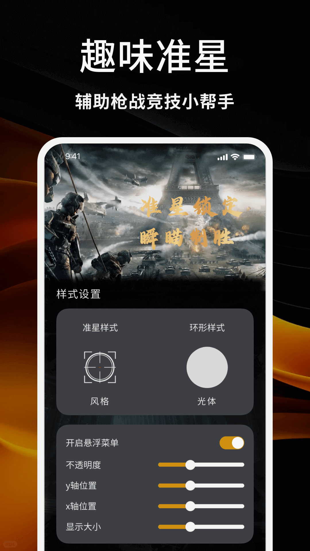 精彩截图-暗夜直装2025官方新版