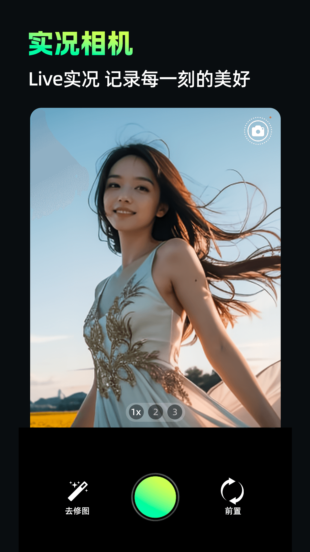 精彩截图-微曝光相机2025官方新版