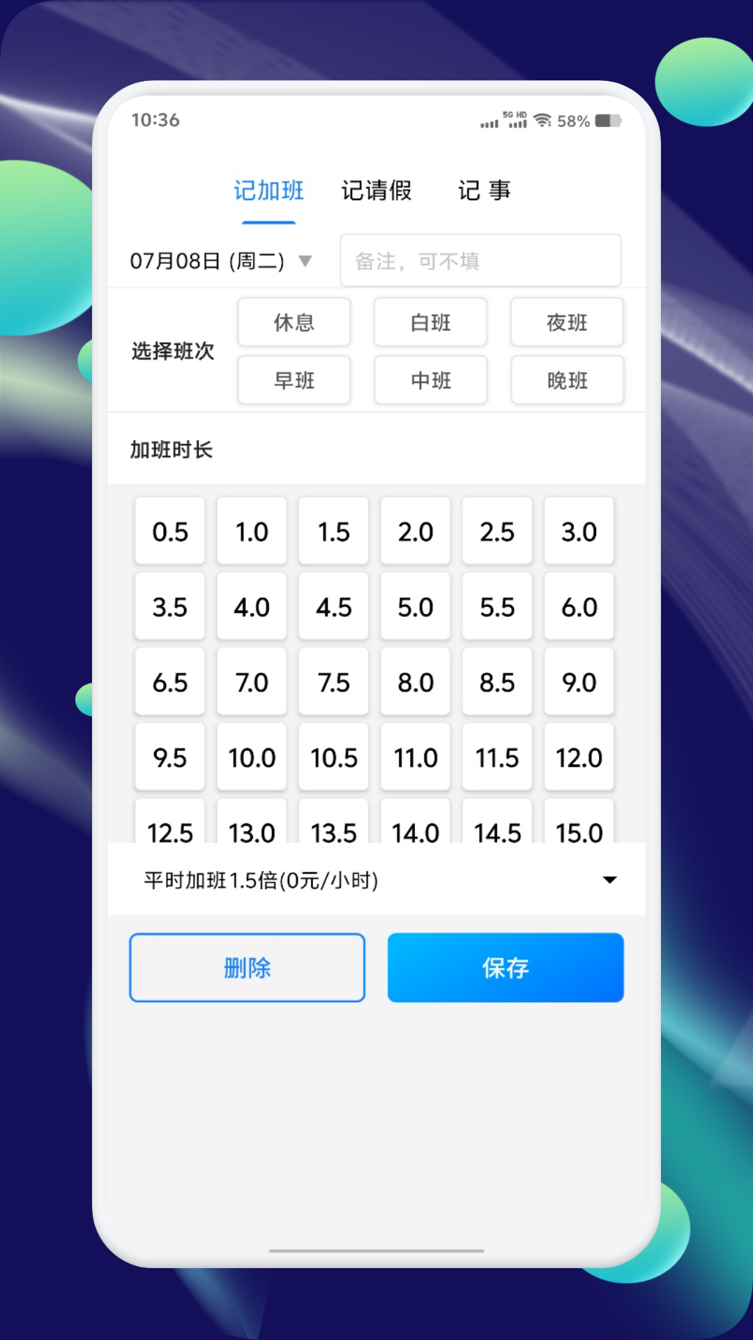 精彩截图-必安记班2025官方新版