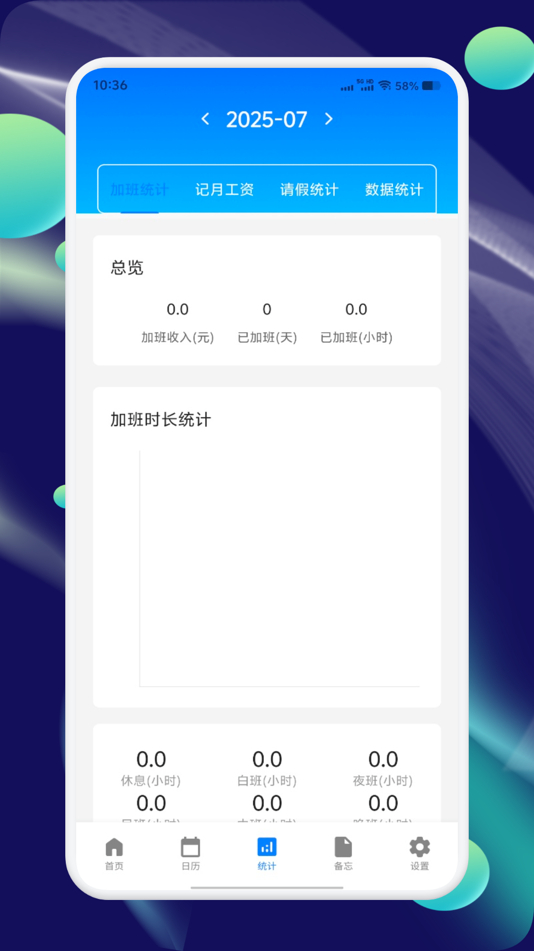 精彩截图-必安记班2025官方新版
